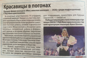 Фотофакт. Как подсвечено женское лицо минского ОМОНа